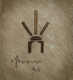 Illustration of the destiny mark